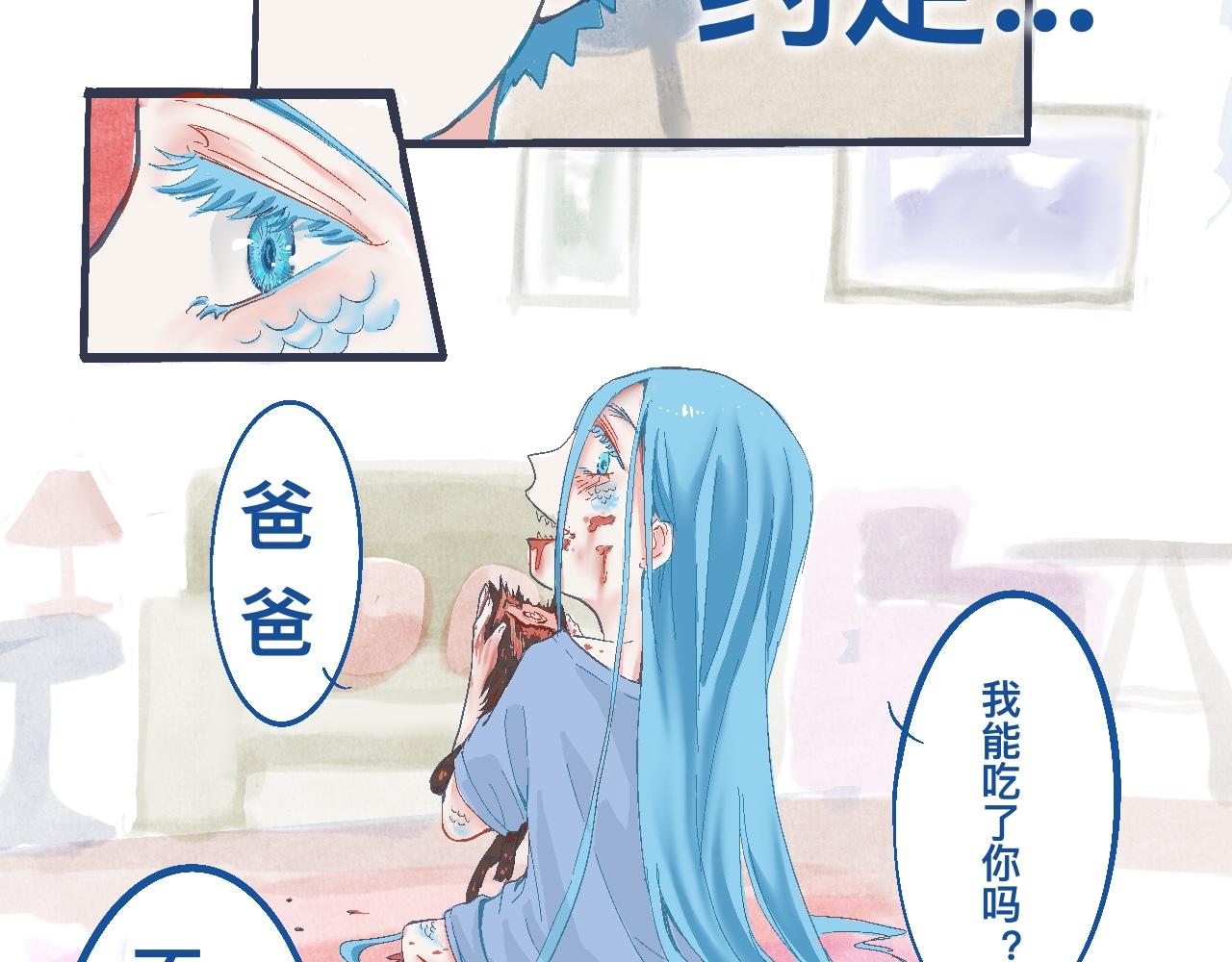《我的打手不可能是怪物》过去的约定 第5页