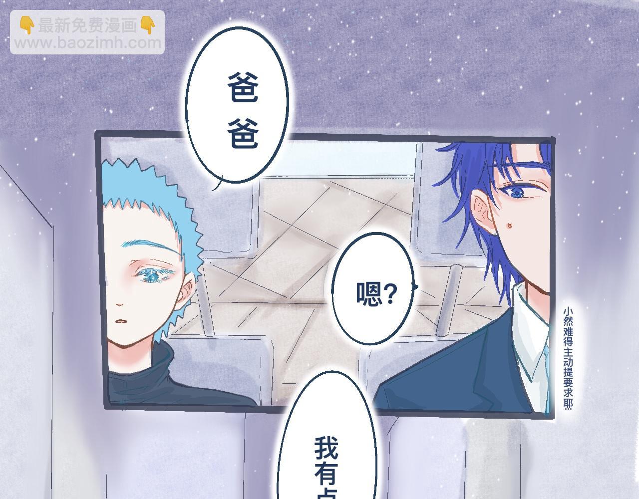《我的打手不可能是怪物》逼近的危机 第21页