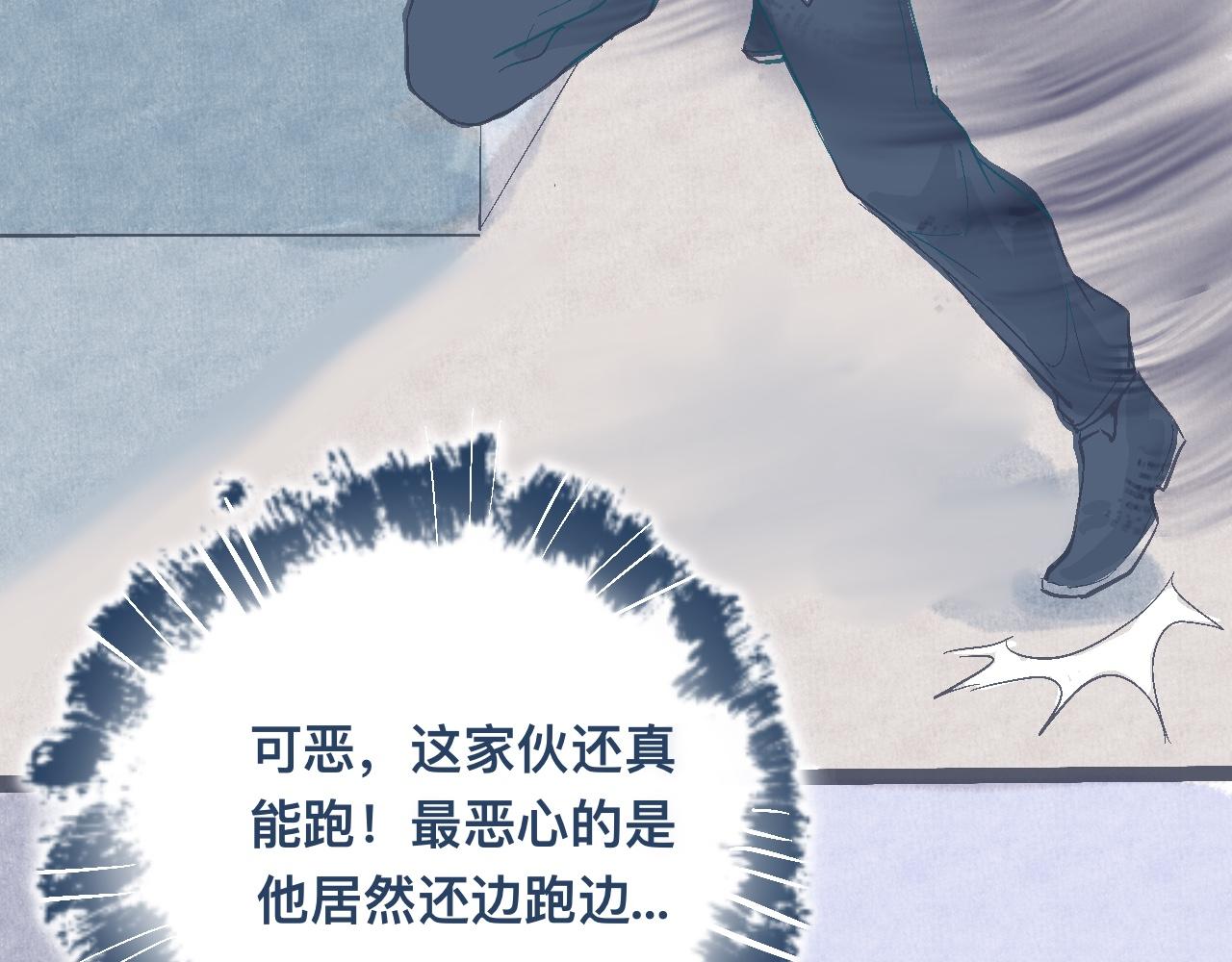 《我的打手不可能是怪物》逼近的危机 第5页