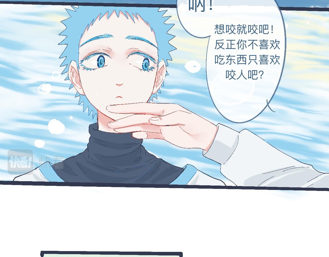 《我的打手不可能是怪物》过分的要求 第16页