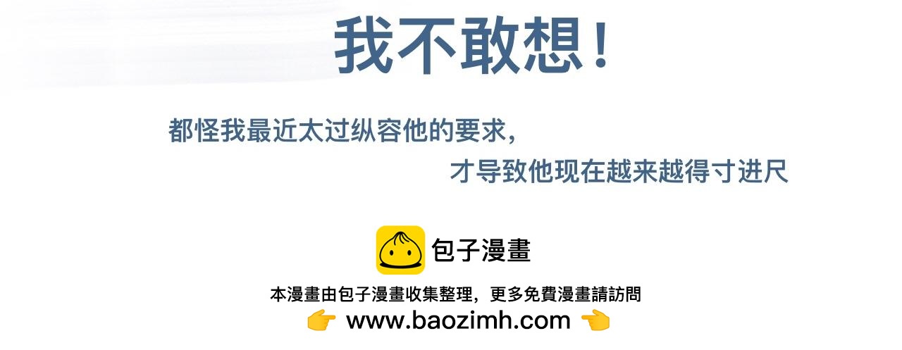 《我的打手不可能是怪物》过分的要求 第23页
