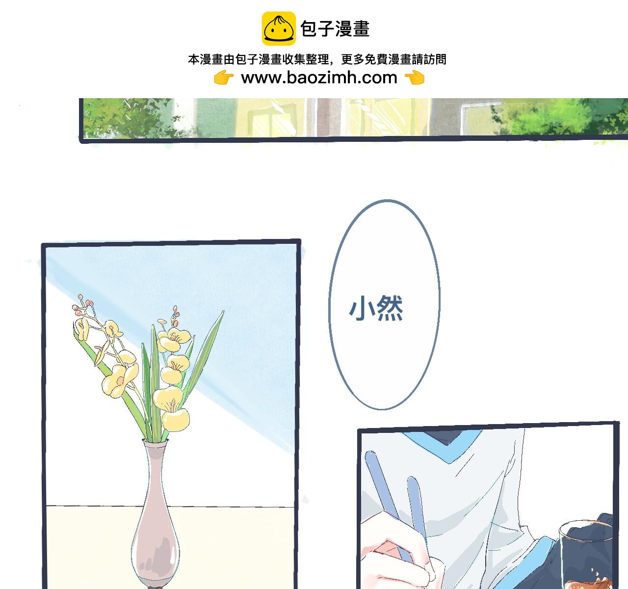 《我的打手不可能是怪物》过分的要求 第2页
