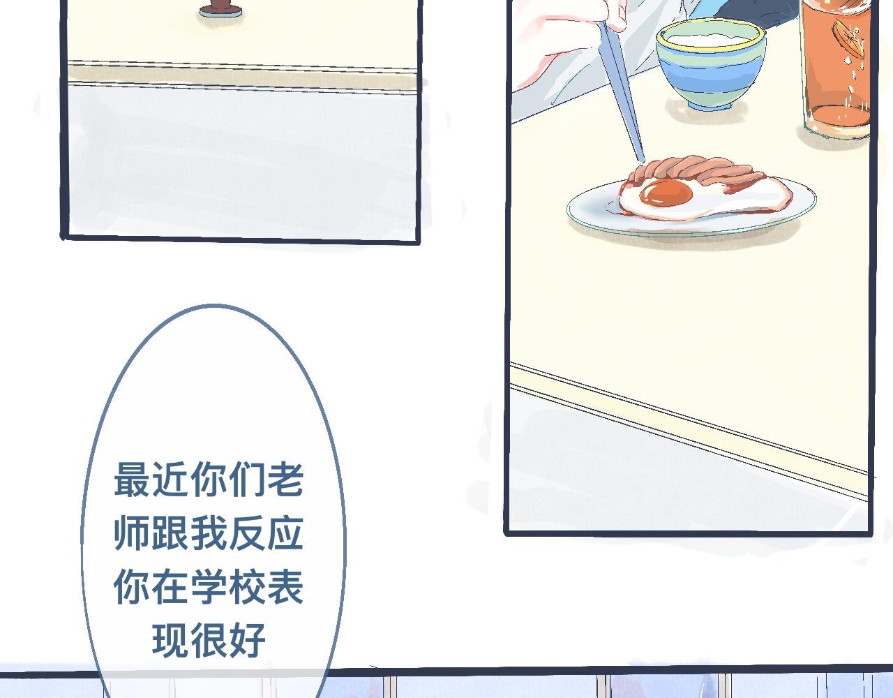 《我的打手不可能是怪物》过分的要求 第3页
