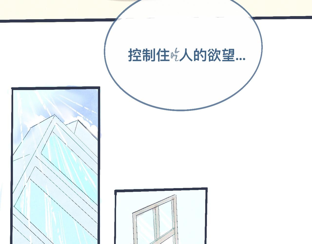 《我的打手不可能是怪物》过分的要求 第9页