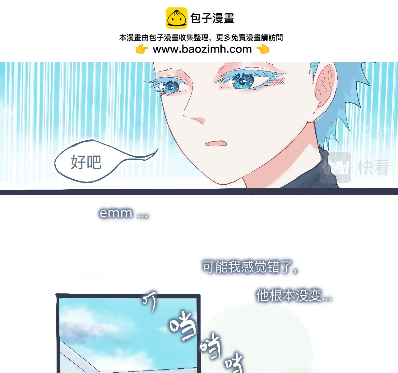 《我的打手不可能是怪物》合适的地方 第19页