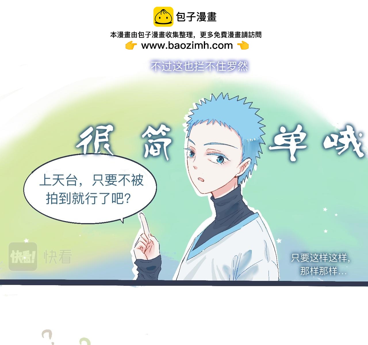 《我的打手不可能是怪物》问题的解决 第17页