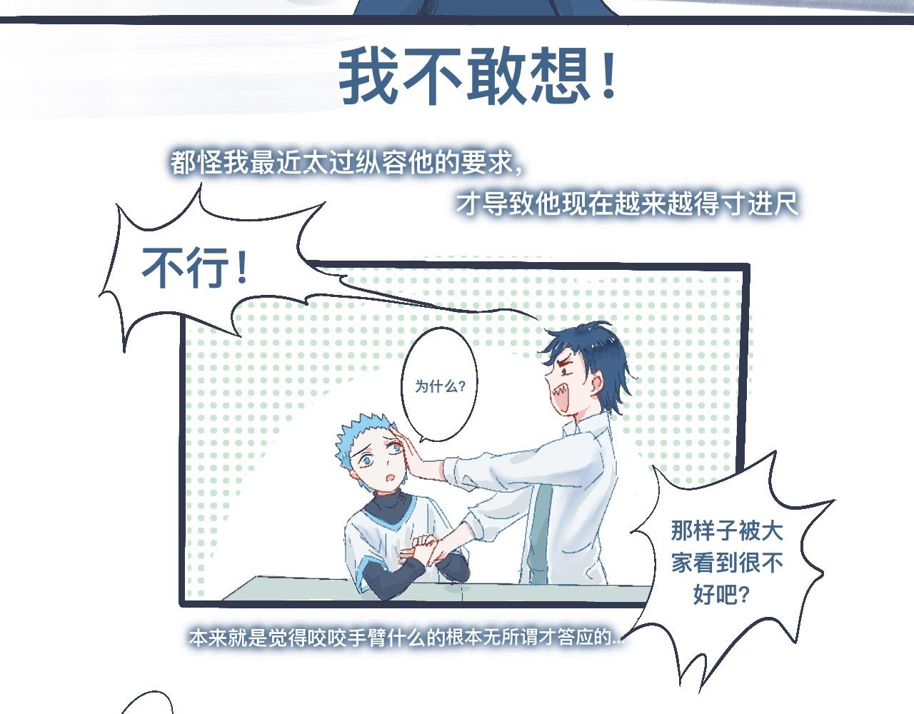 《我的打手不可能是怪物》问题的解决 第3页