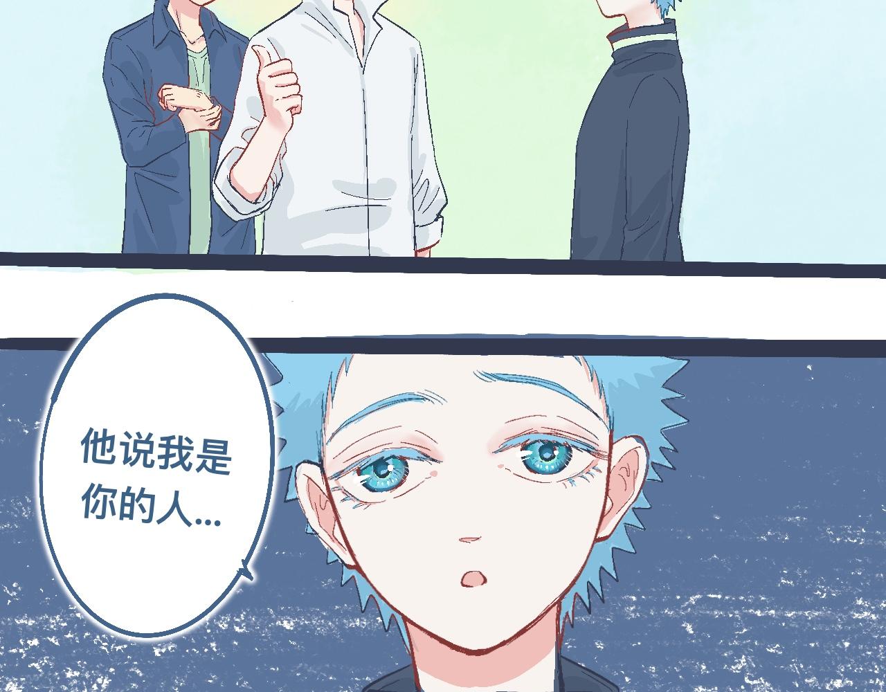 《我的打手不可能是怪物》约定的达成 第19页
