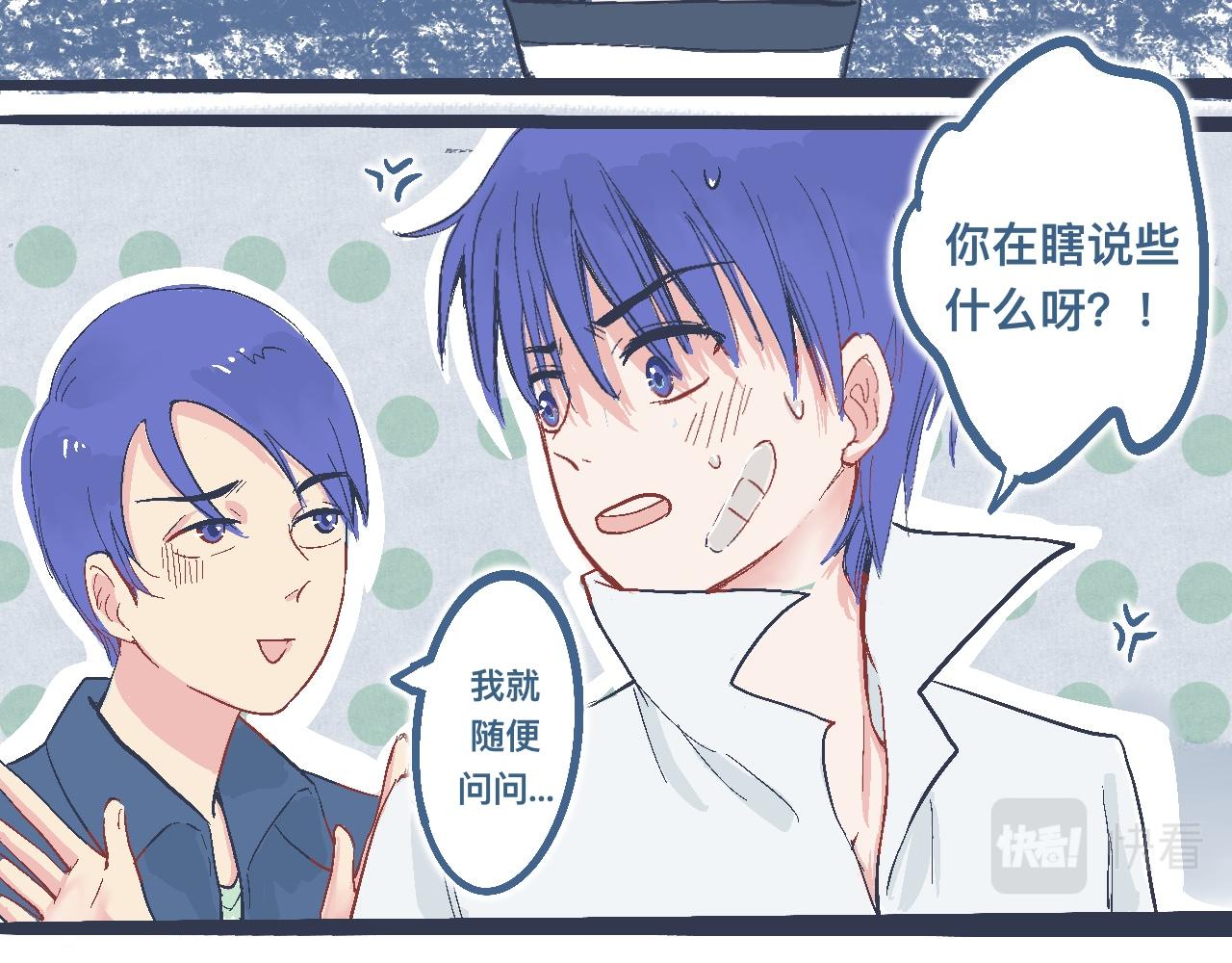 《我的打手不可能是怪物》约定的达成 第20页