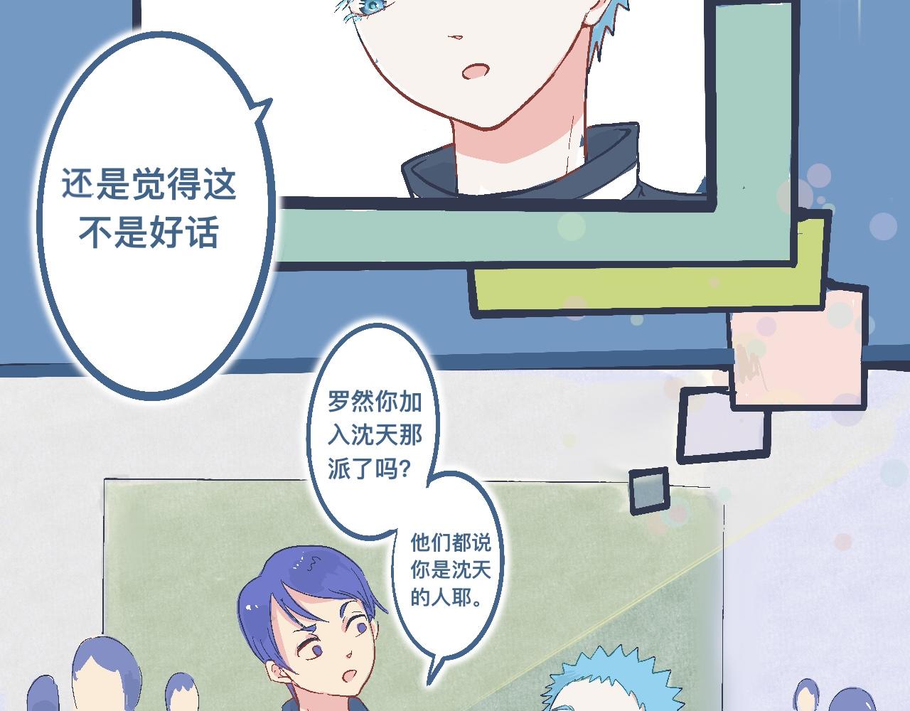 《我的打手不可能是怪物》约定的达成 第22页