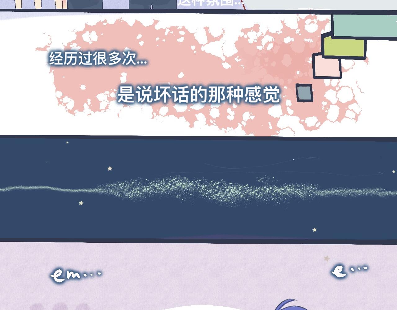 《我的打手不可能是怪物》约定的达成 第24页