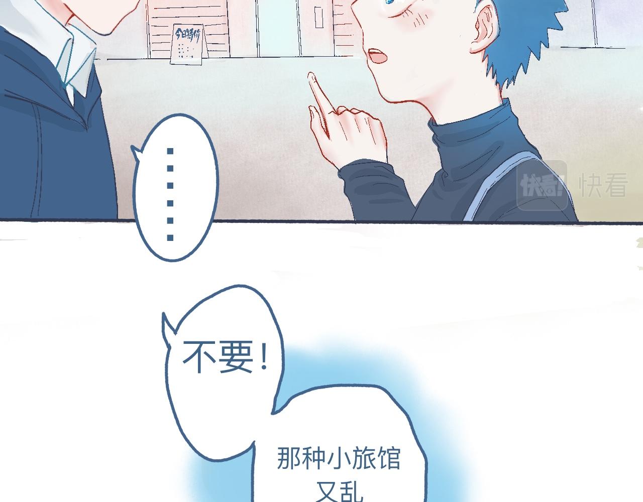 《我的打手不可能是怪物》他的心情 第13页