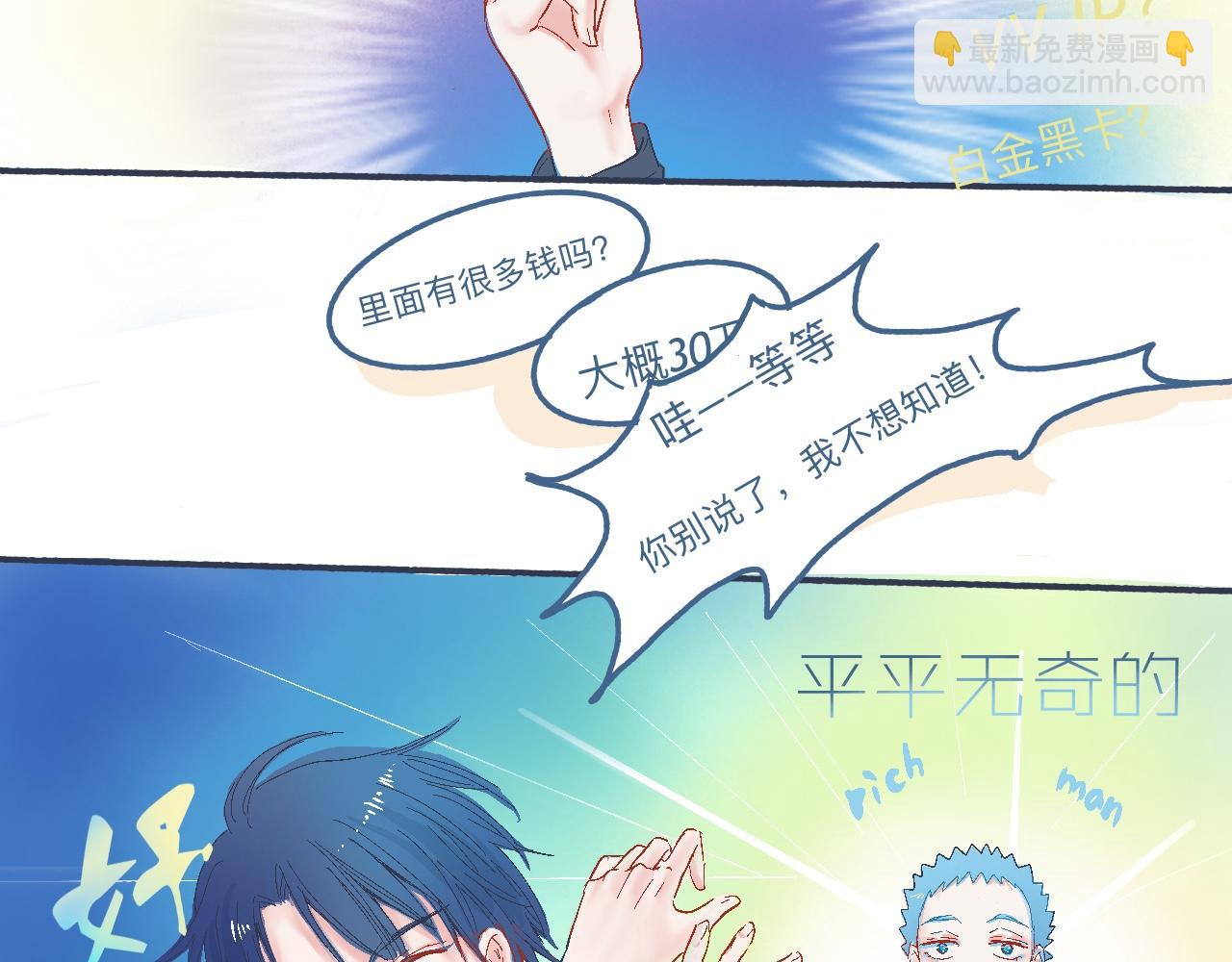 《我的打手不可能是怪物》他的心情 第17页