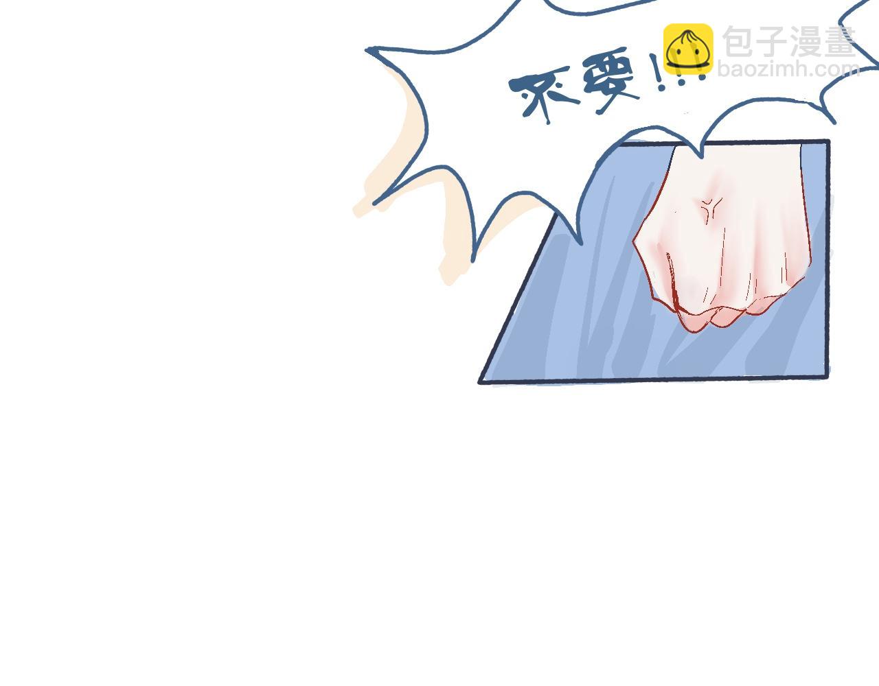 《我的打手不可能是怪物》他的心情 第20页