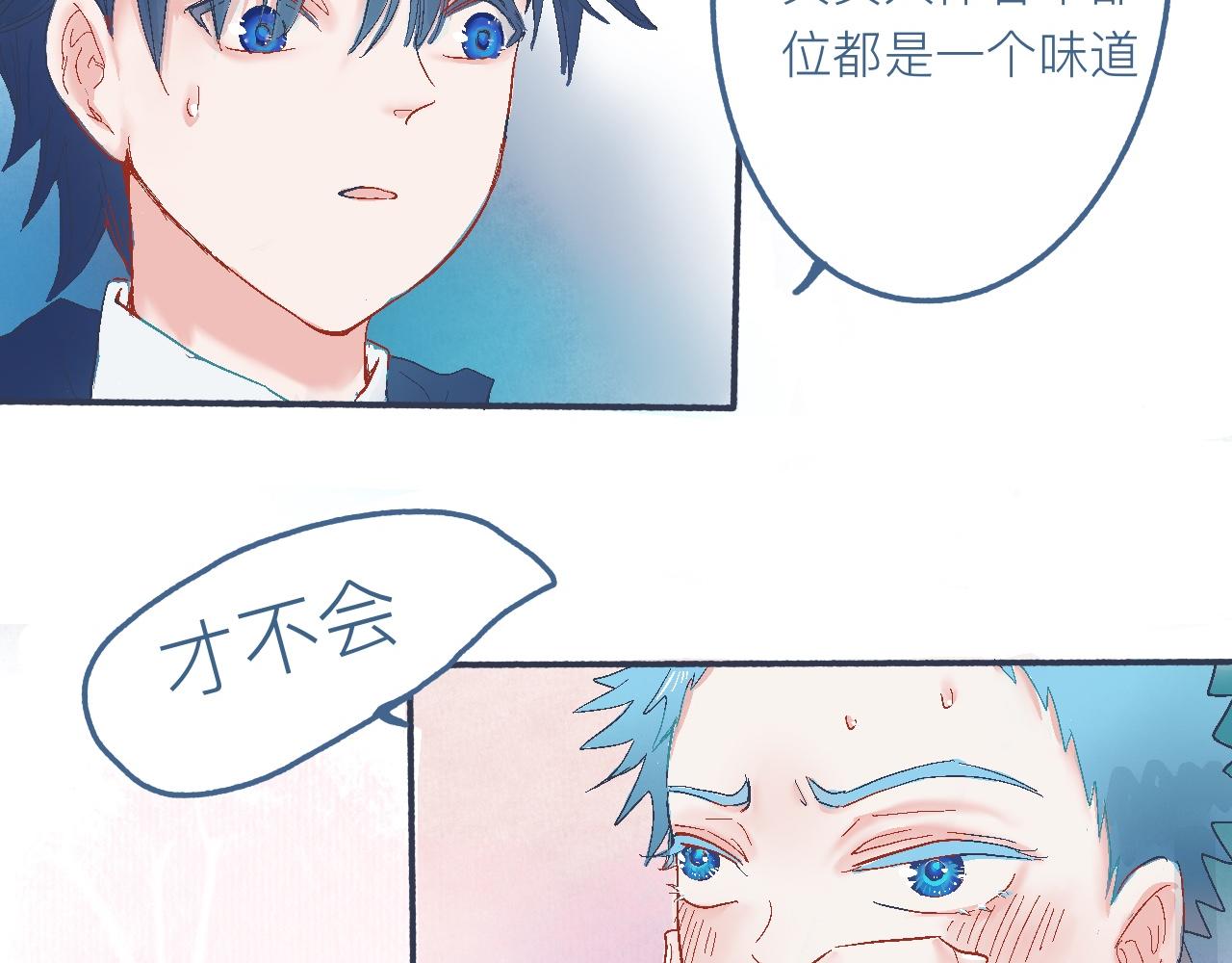 《我的打手不可能是怪物》他的心情 第24页