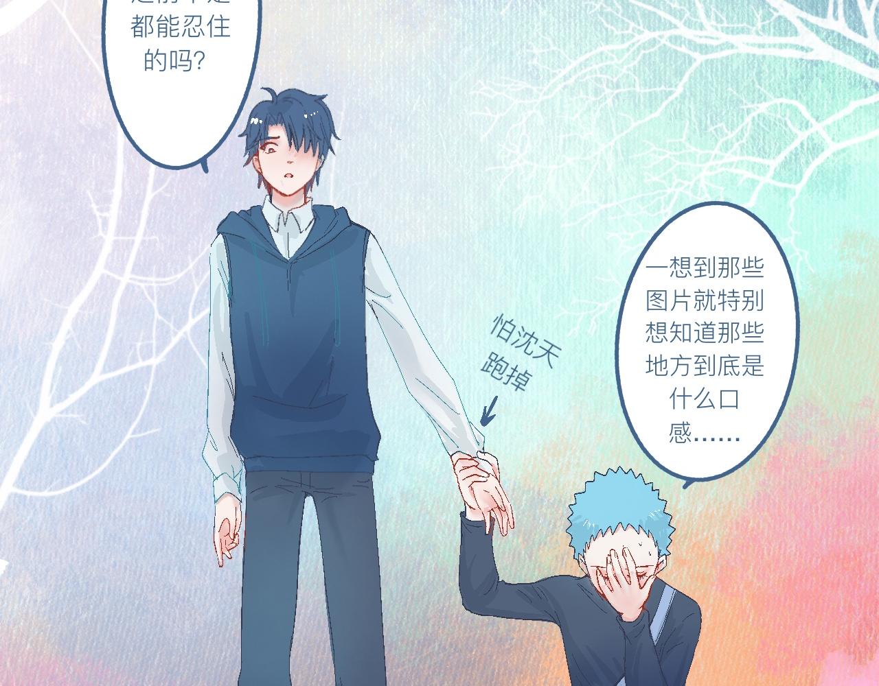 《我的打手不可能是怪物》他的心情 第26页