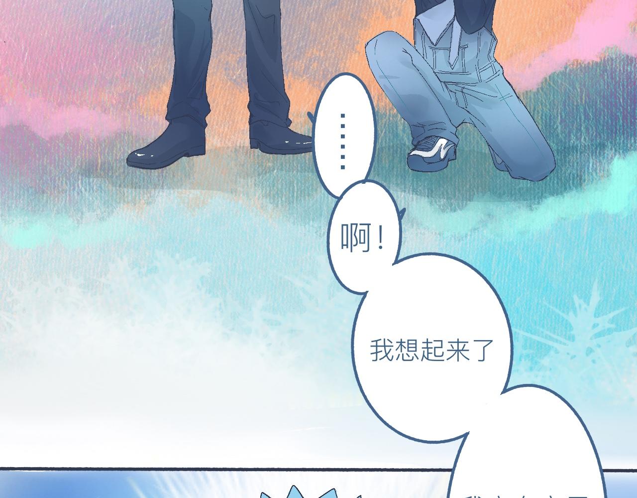 《我的打手不可能是怪物》他的心情 第27页