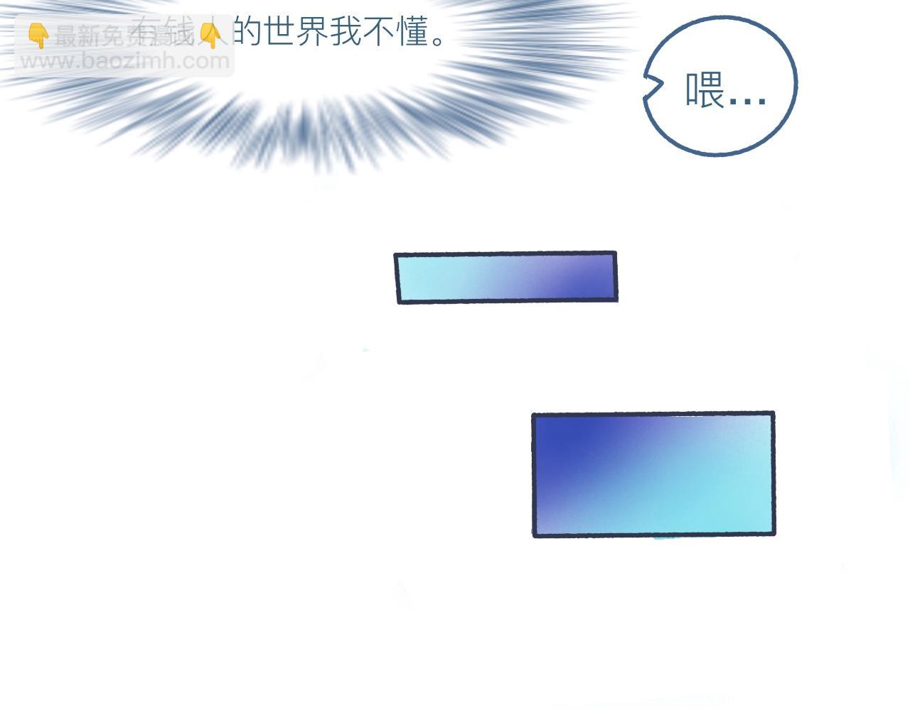 《我的打手不可能是怪物》他的心情 第30页