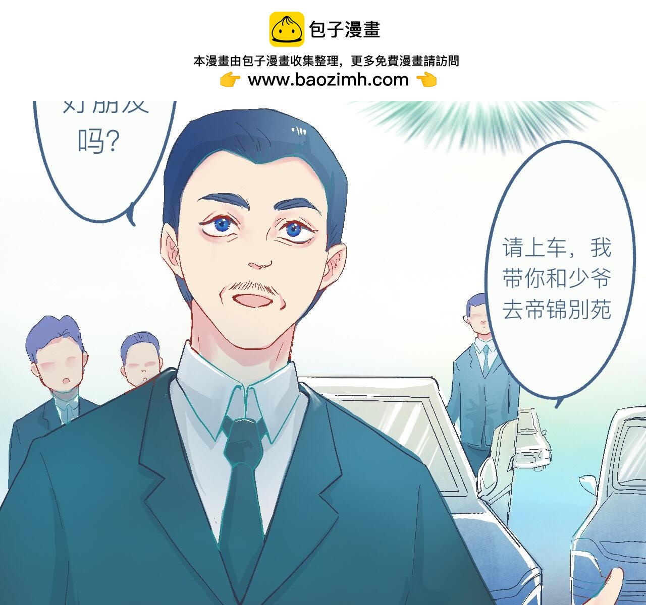 《我的打手不可能是怪物》他的心情 第32页