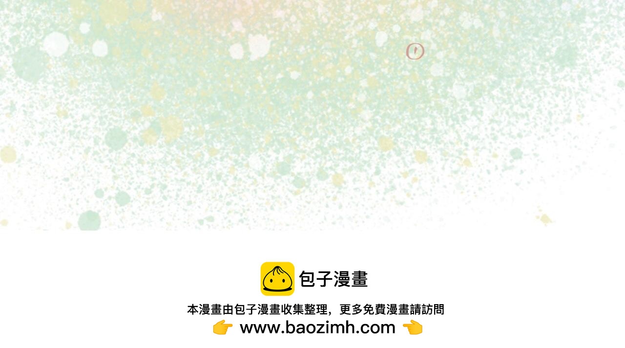 《我的打手不可能是怪物》他的心情 第42页