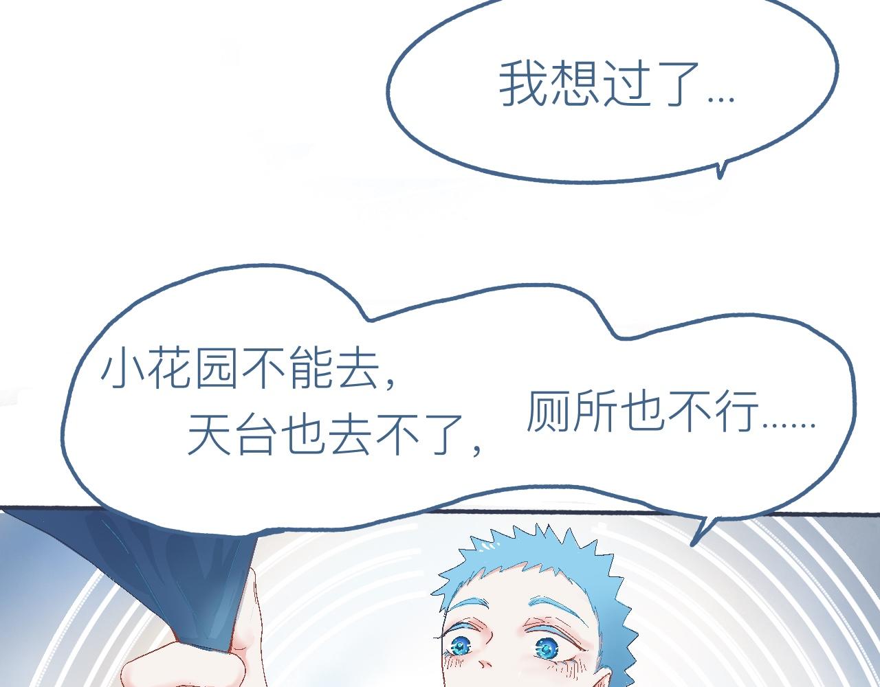 《我的打手不可能是怪物》他的心情 第5页