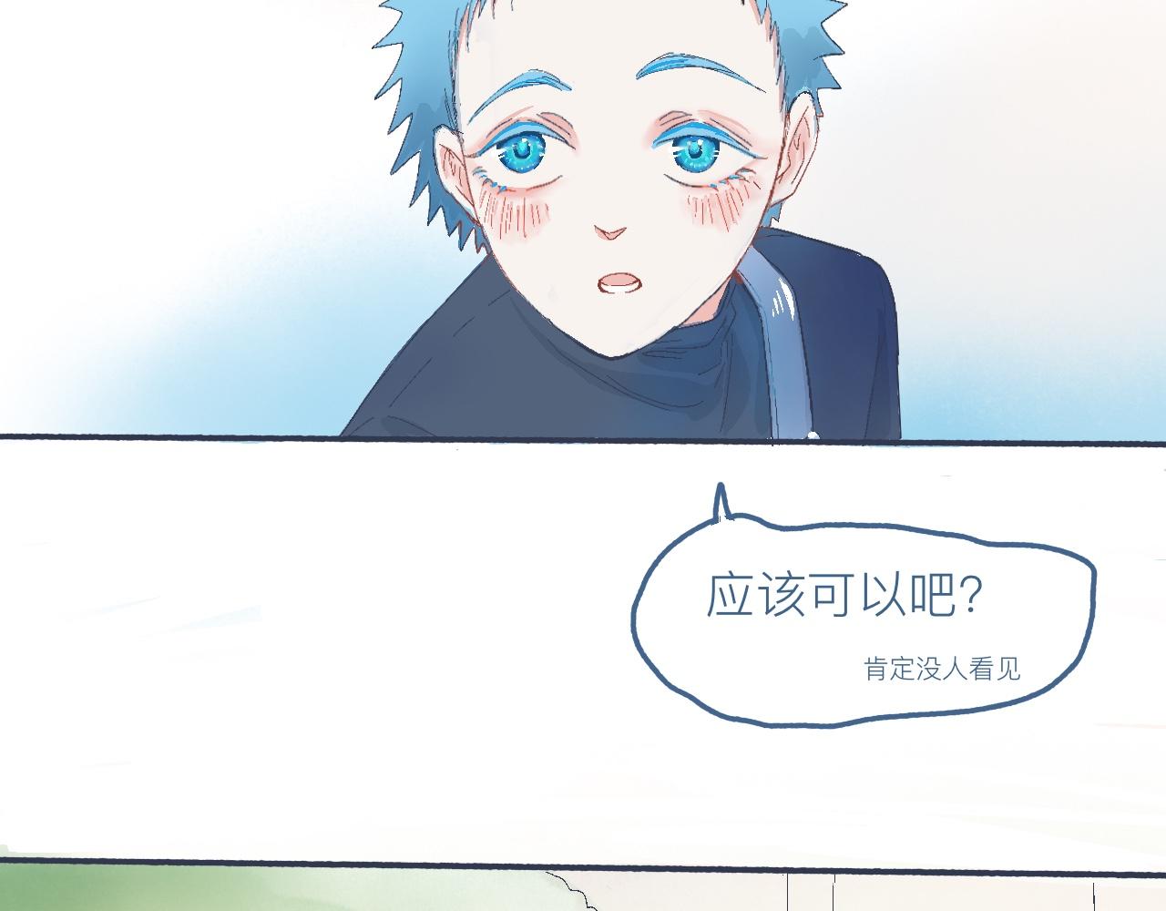 《我的打手不可能是怪物》他的心情 第7页