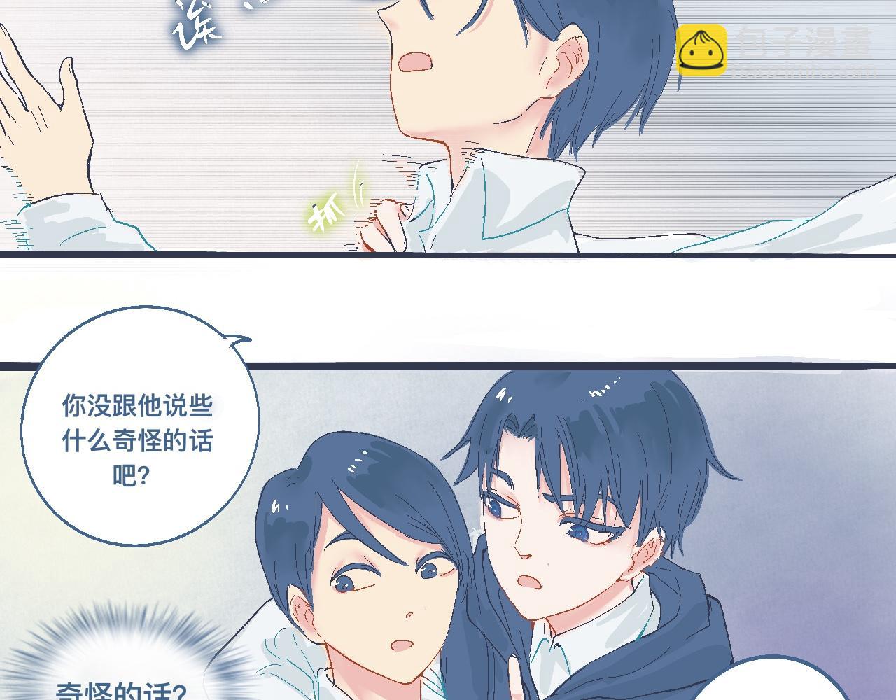 《我的打手不可能是怪物》看不懂的行为 第14页