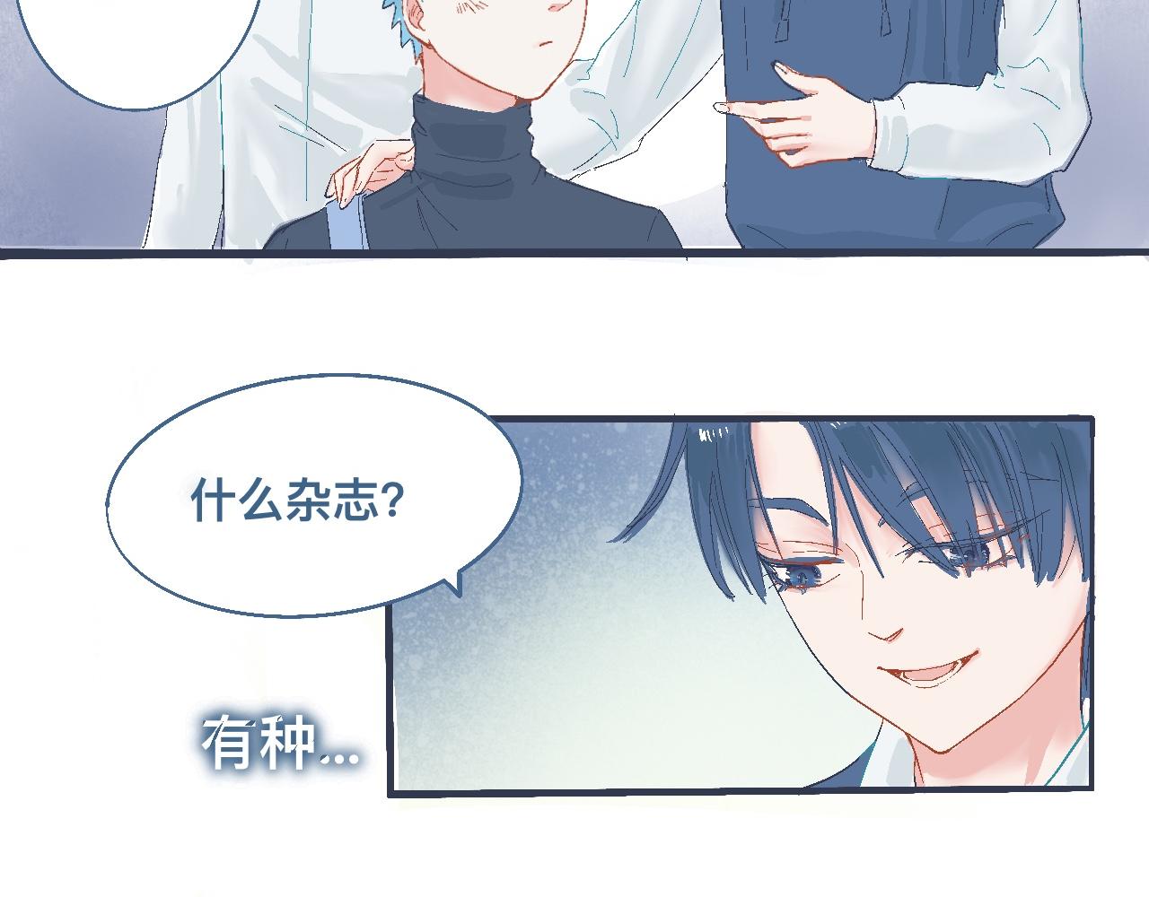 《我的打手不可能是怪物》看不懂的行为 第16页