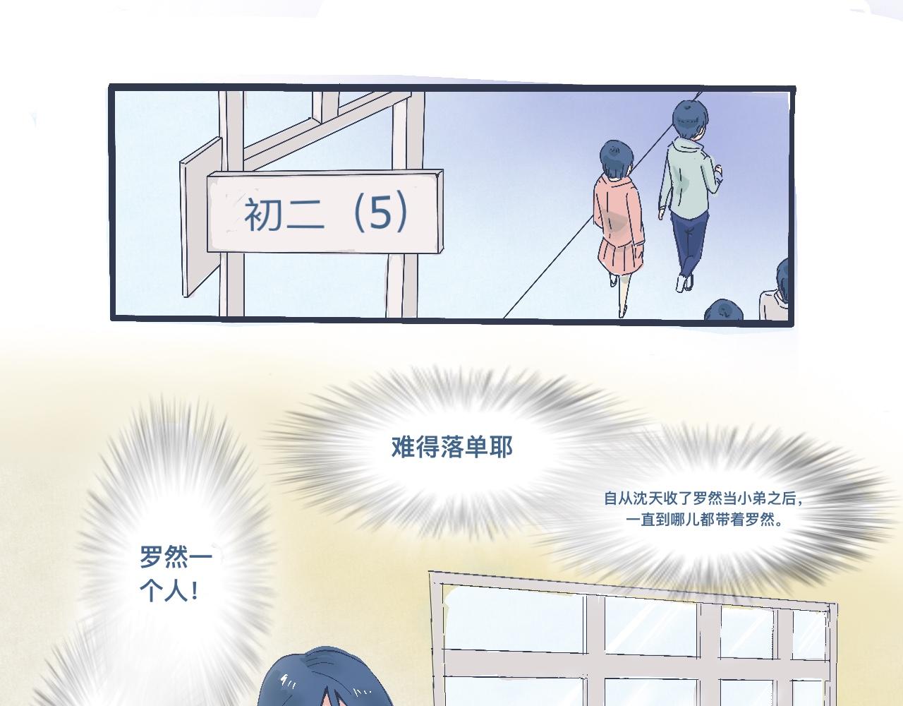 《我的打手不可能是怪物》看不懂的行为 第1页