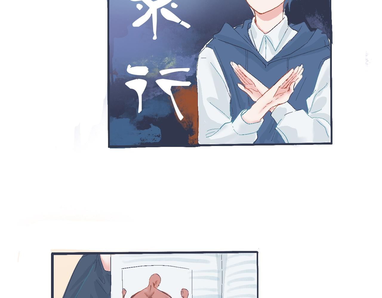 《我的打手不可能是怪物》看不懂的行为 第22页
