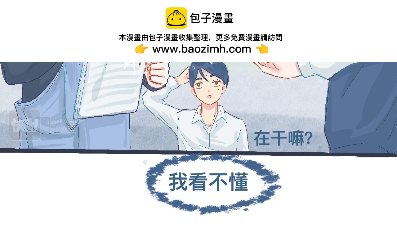 《我的打手不可能是怪物》看不懂的行为 第25页