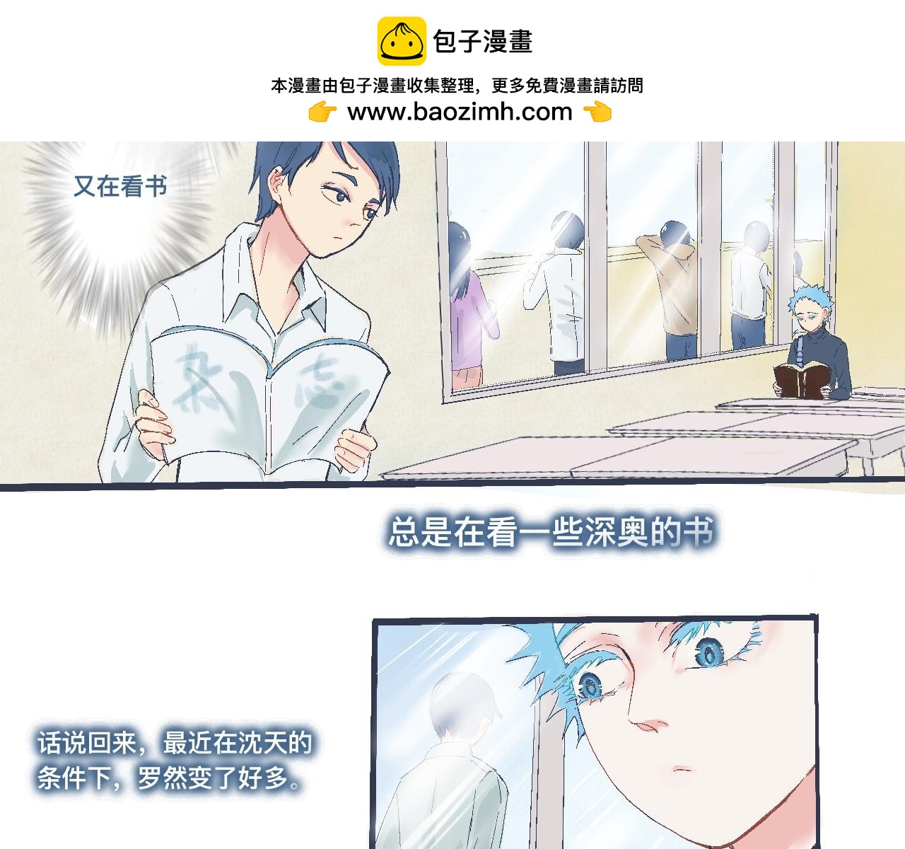 《我的打手不可能是怪物》看不懂的行为 第2页