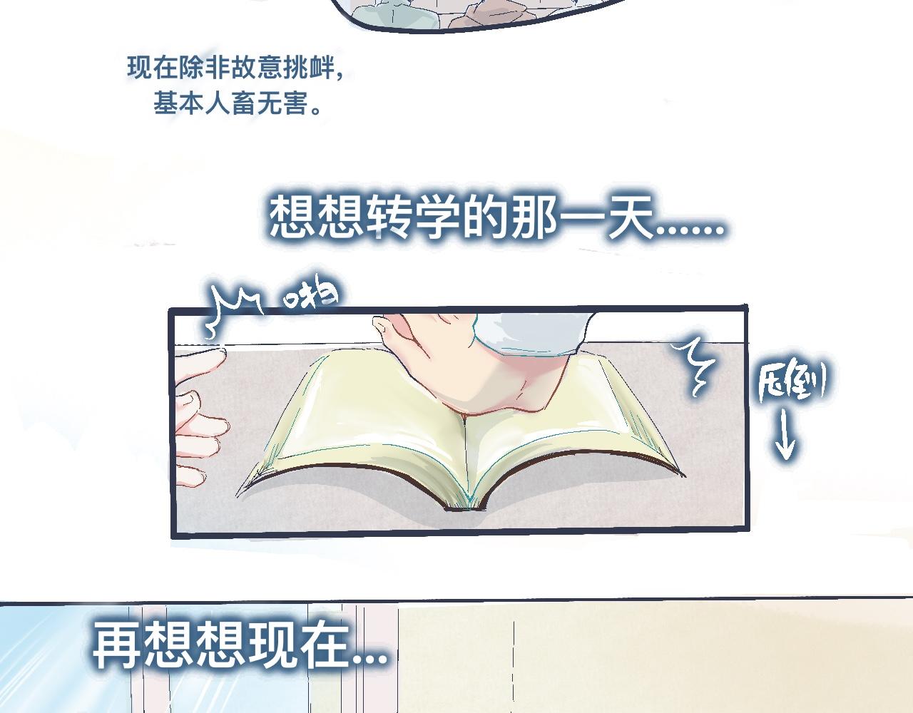 《我的打手不可能是怪物》看不懂的行为 第4页