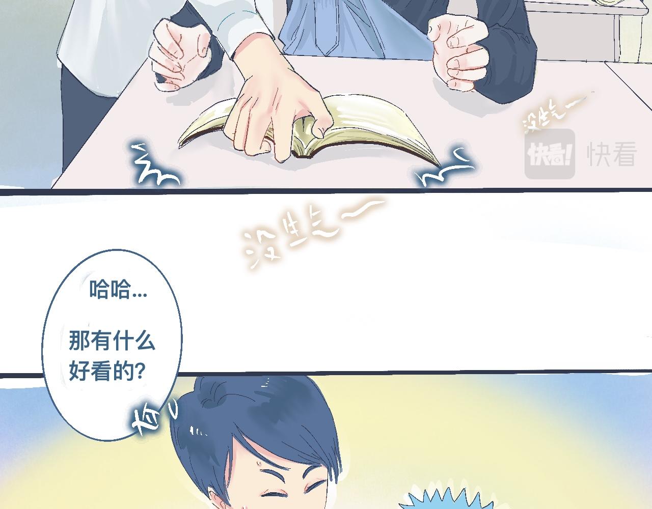 《我的打手不可能是怪物》看不懂的行为 第6页