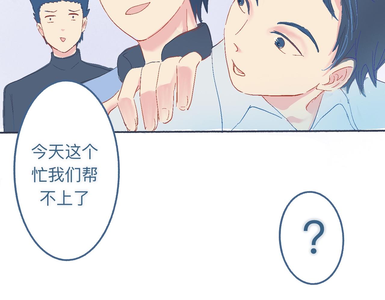 《我的打手不可能是怪物》帮忙的人 第10页
