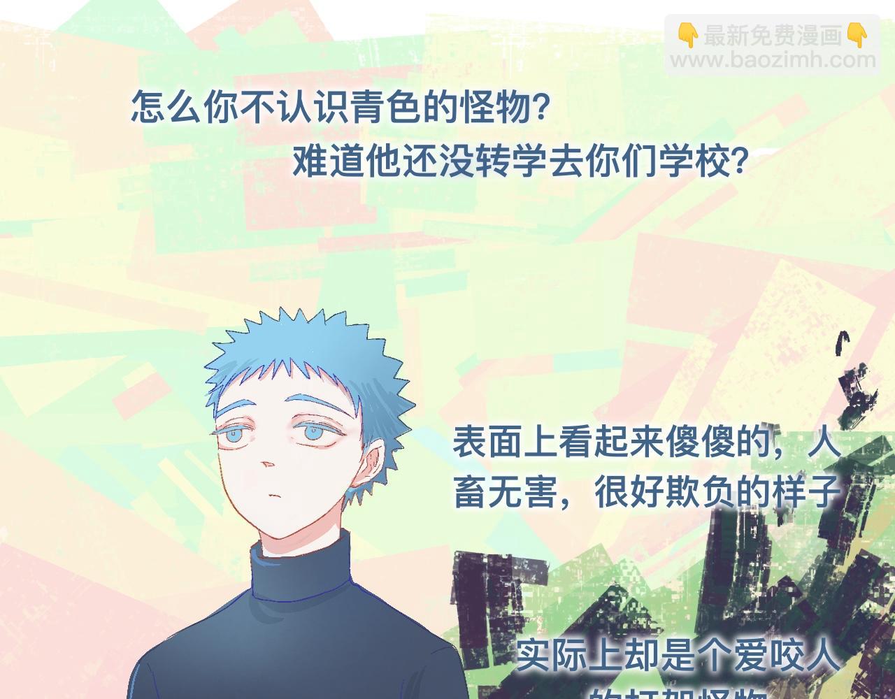 《我的打手不可能是怪物》帮忙的人 第11页