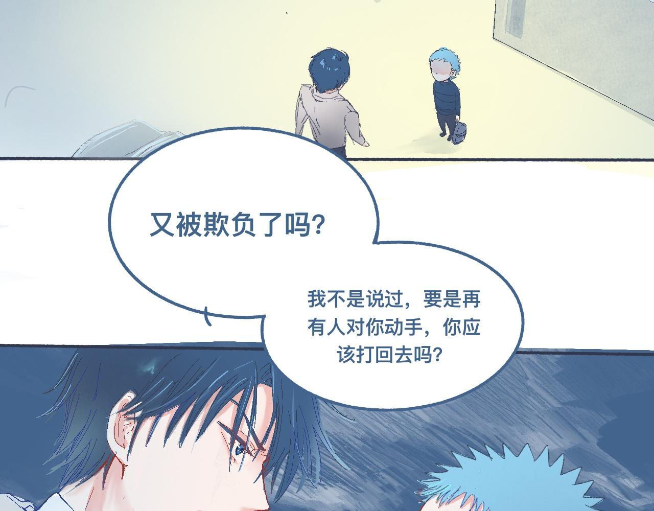 《我的打手不可能是怪物》帮忙的人 第17页
