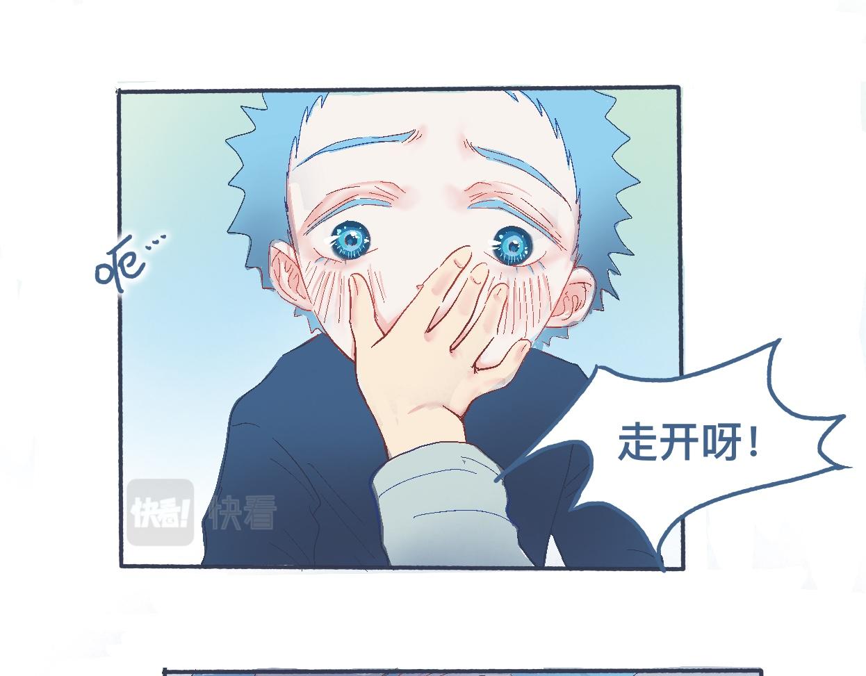 《我的打手不可能是怪物》帮忙的人 第21页