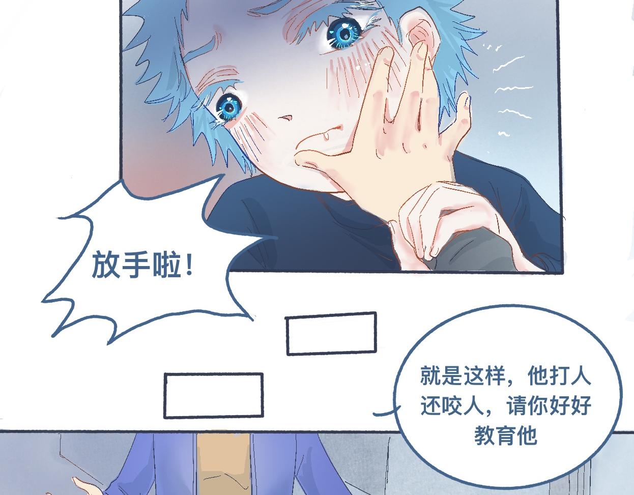 《我的打手不可能是怪物》帮忙的人 第22页