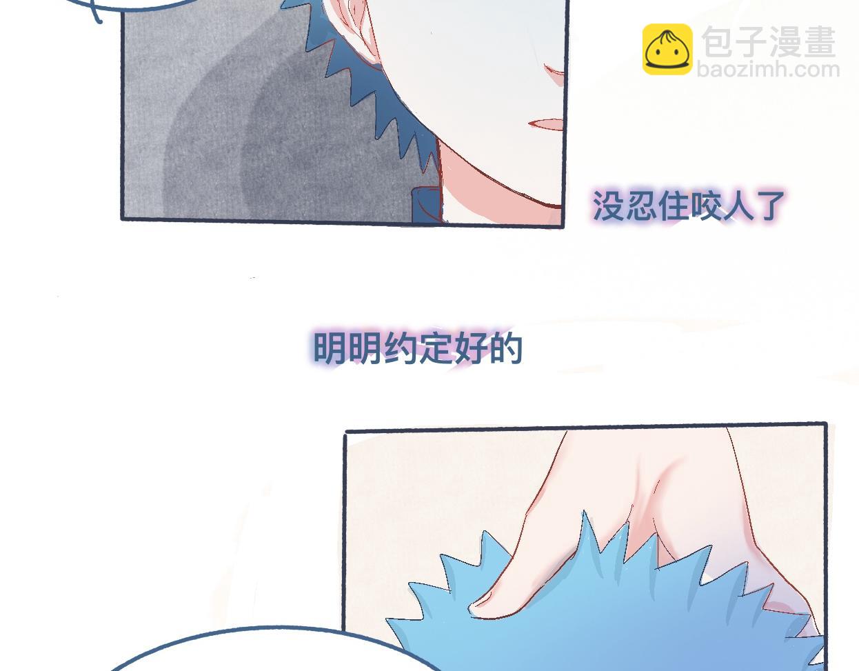 《我的打手不可能是怪物》帮忙的人 第25页