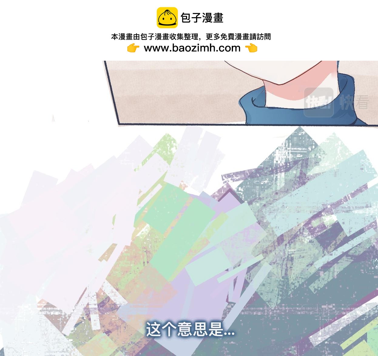 《我的打手不可能是怪物》帮忙的人 第28页