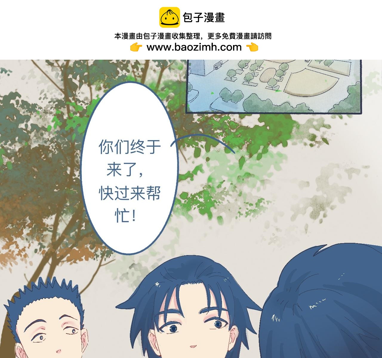 《我的打手不可能是怪物》帮忙的人 第2页