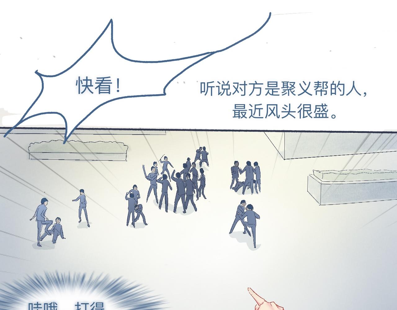 《我的打手不可能是怪物》帮忙的人 第4页