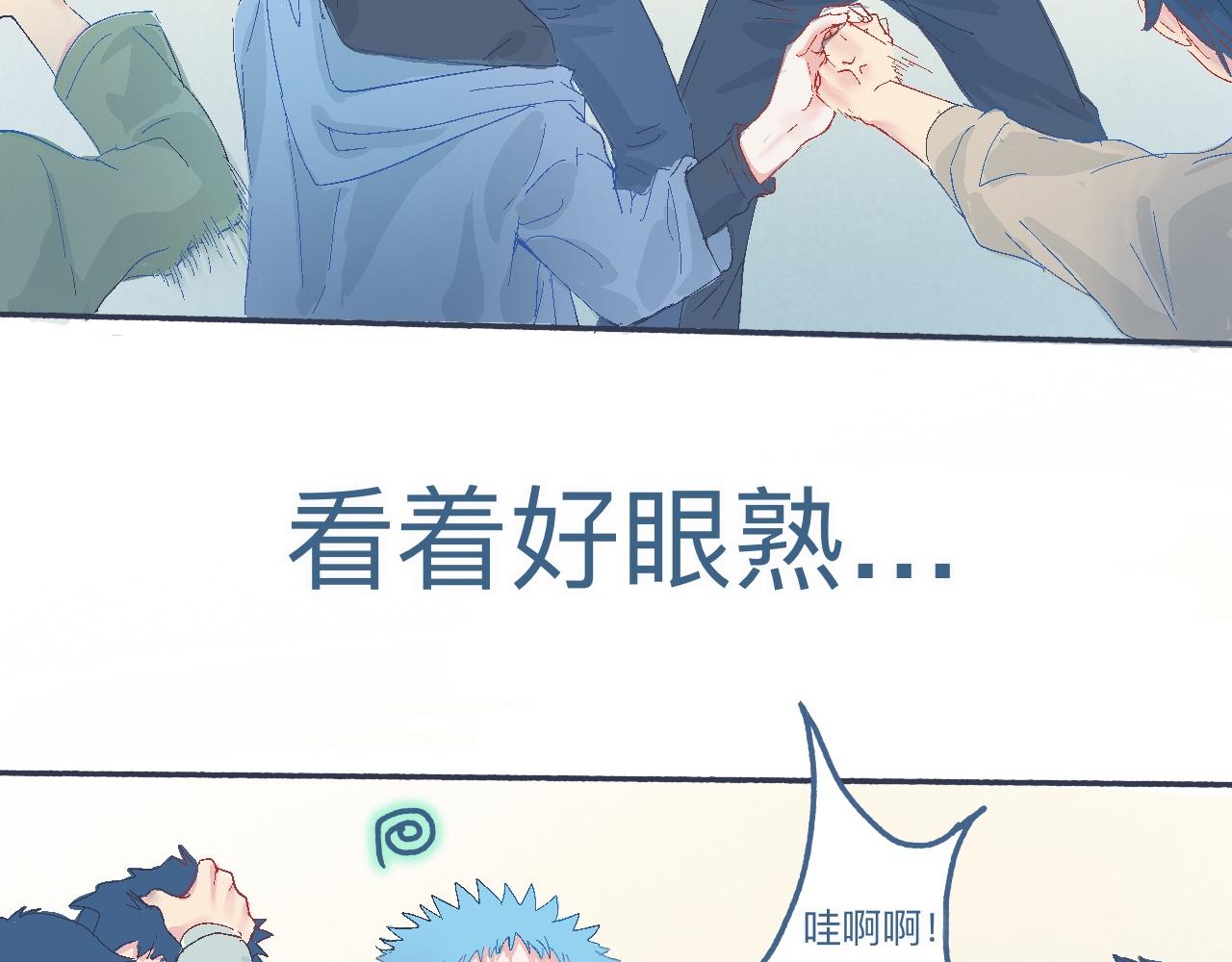 《我的打手不可能是怪物》帮忙的人 第7页