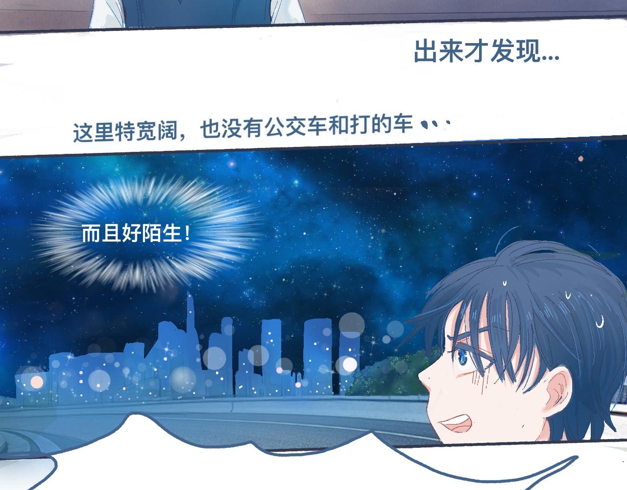 《我的打手不可能是怪物》他的情况 第15页