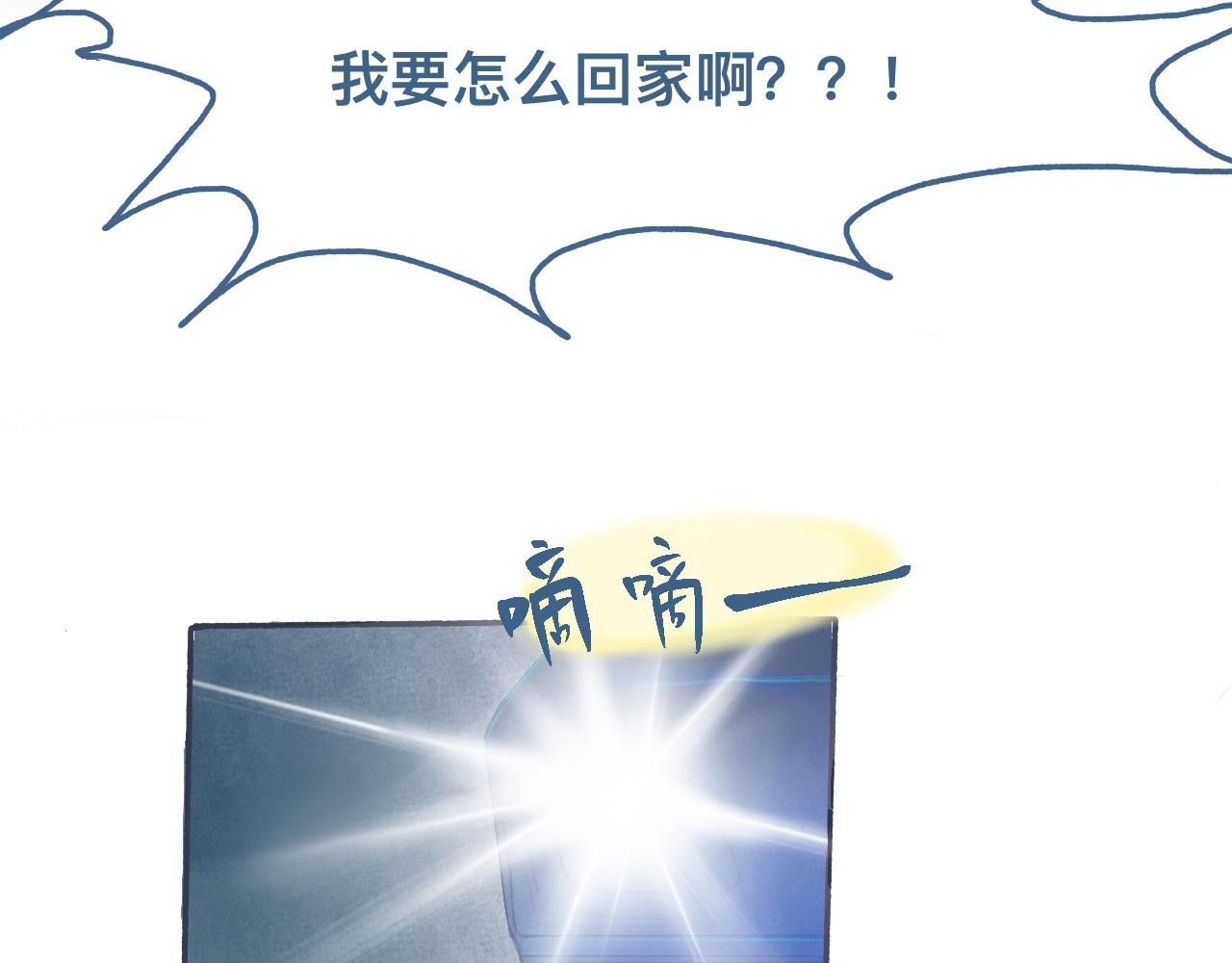 《我的打手不可能是怪物》他的情况 第16页