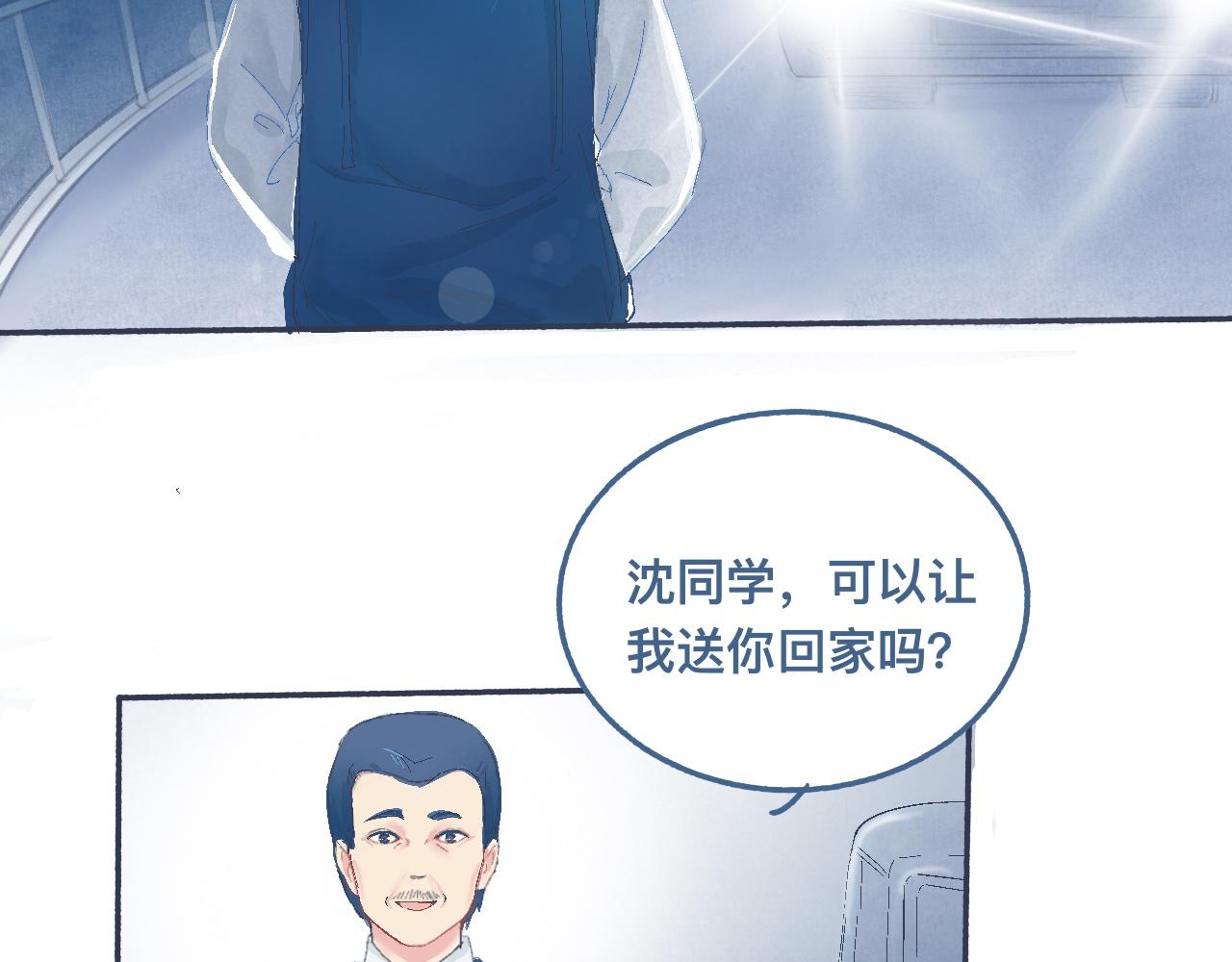 《我的打手不可能是怪物》他的情况 第18页