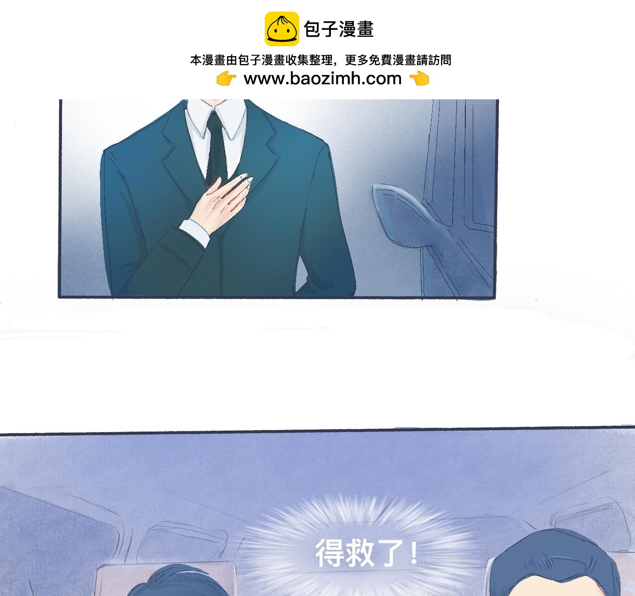 《我的打手不可能是怪物》他的情况 第19页