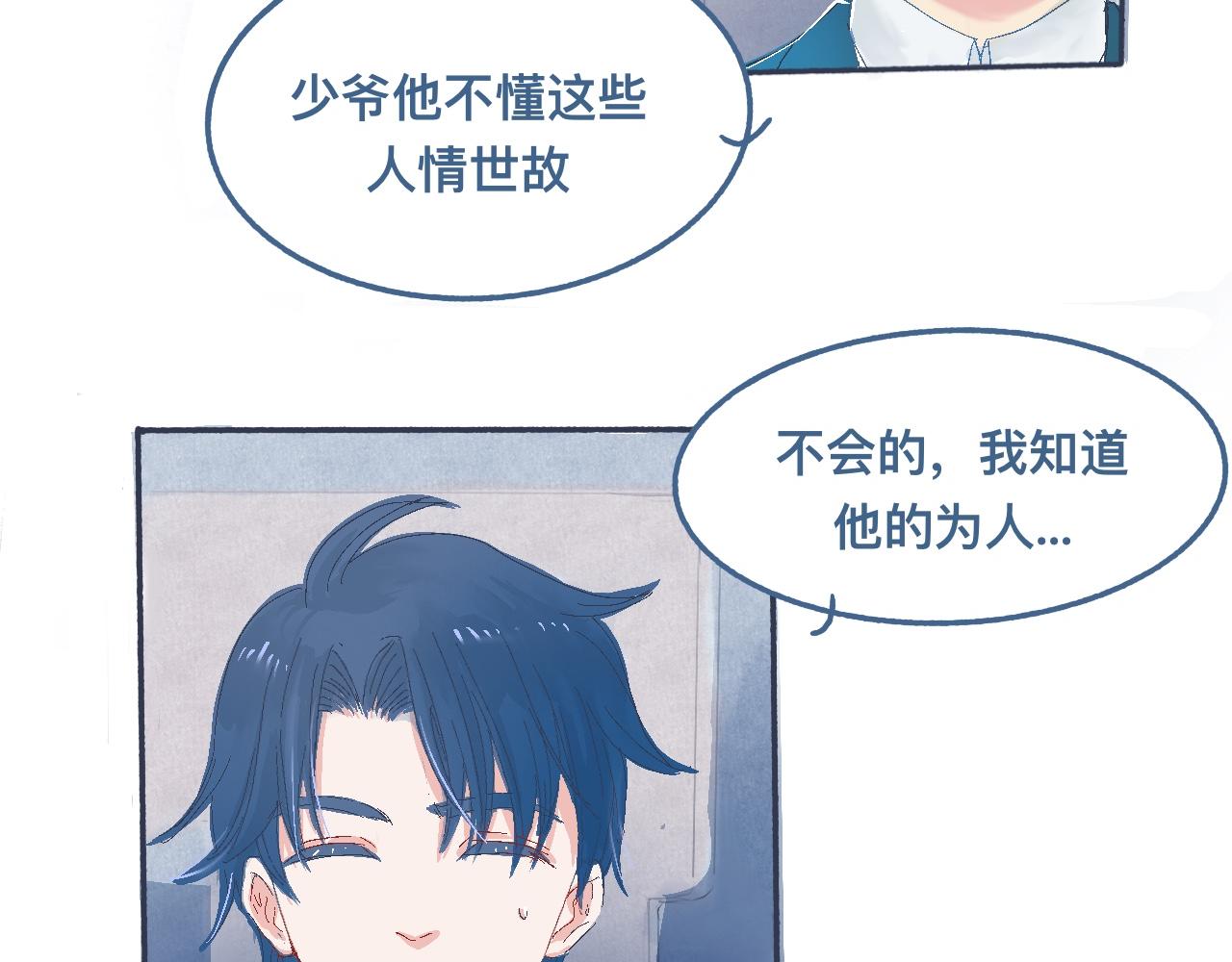 《我的打手不可能是怪物》他的情况 第22页