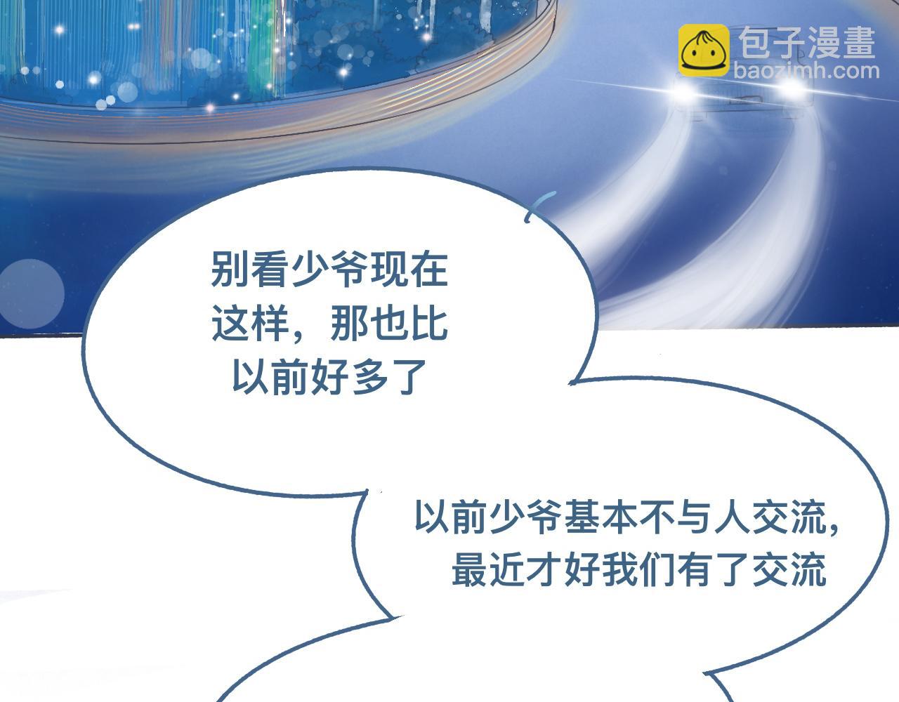 《我的打手不可能是怪物》他的情况 第24页